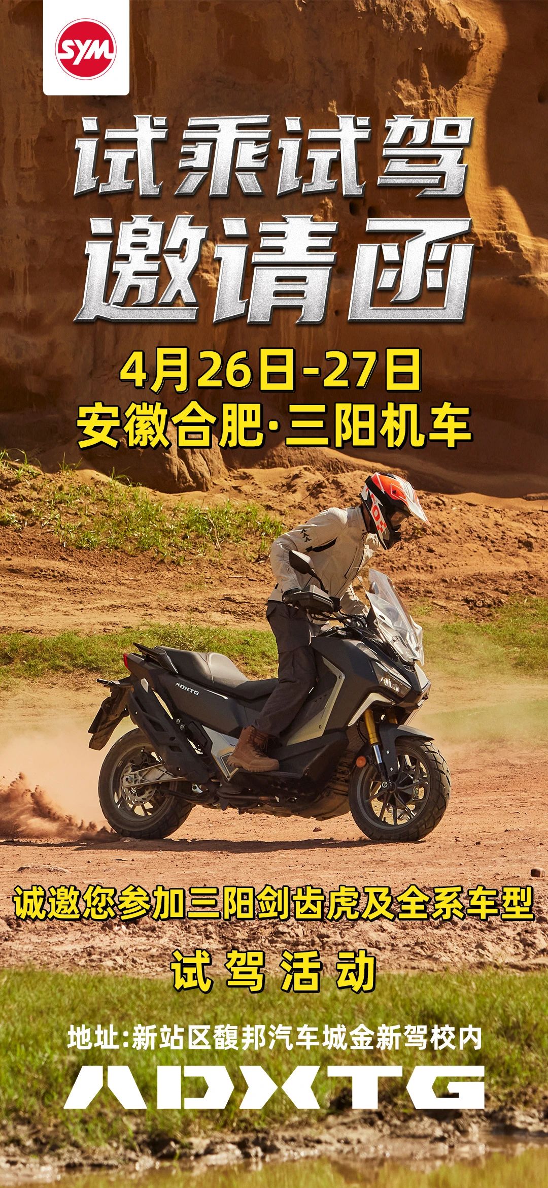 邀请函.jpg
